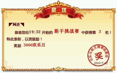 我得奖了2.jpg