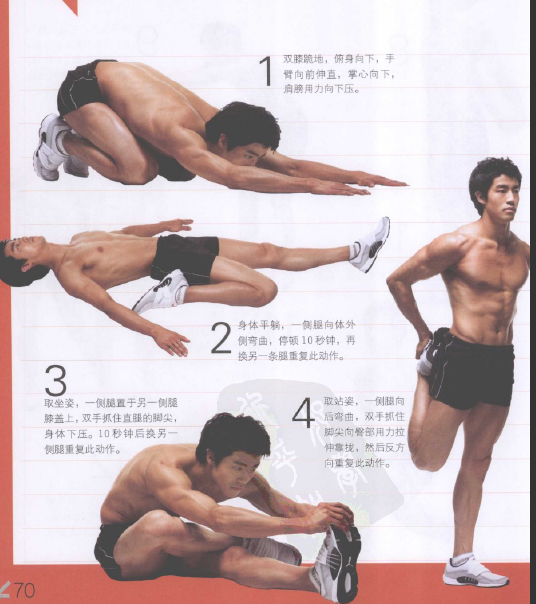 放松运动1.png