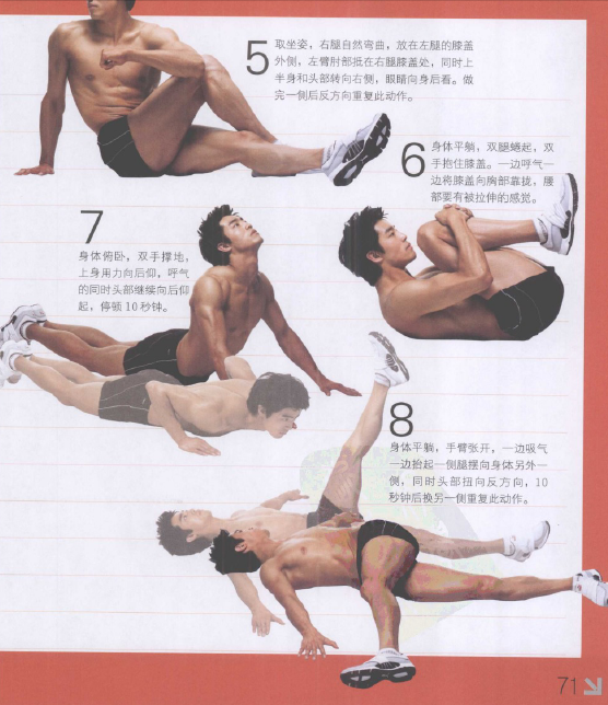 放松运动2.png