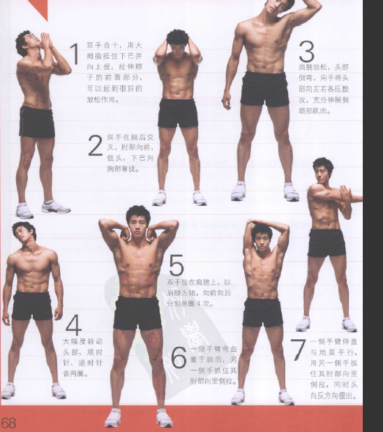 热身运动1.png