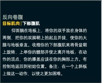 反向卷腹.jpg