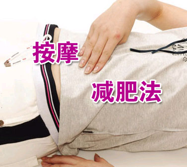 腹部按摩.jpg