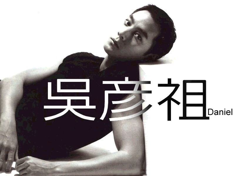 吴彦祖.jpg