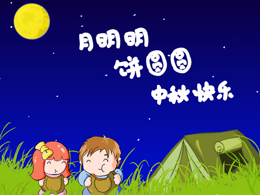 提前预祝大家中秋节快乐.jpg