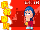 旅游健身.gif
