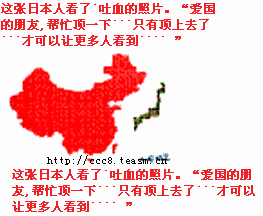吃掉日本.gif
